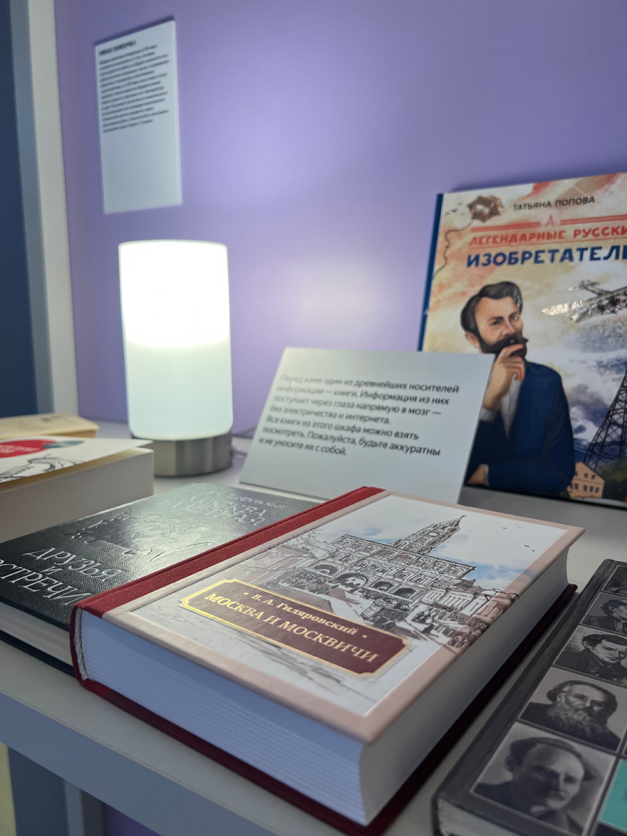 Экспозиция совместно с Политехническим музеем