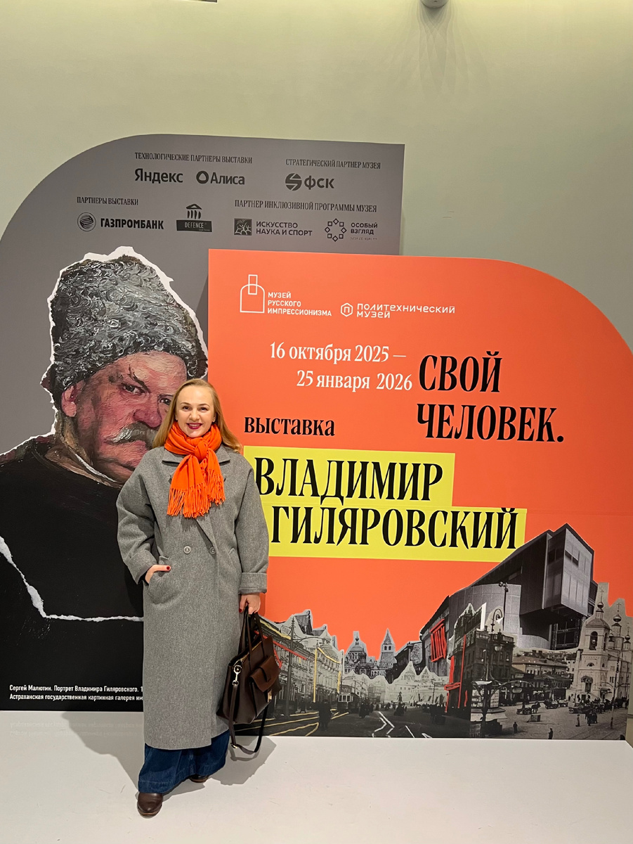 Выставка «Свой человек. Владимир Гиляровский»