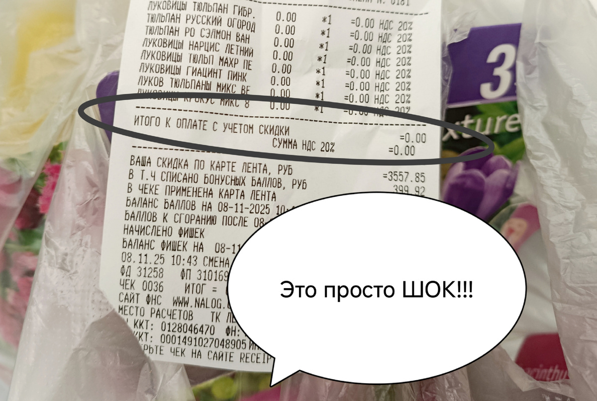 Чек с нулевой суммой