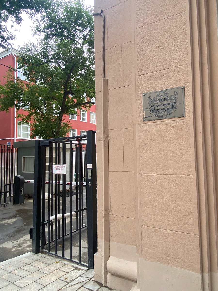 Посторонним вход воспрещен.