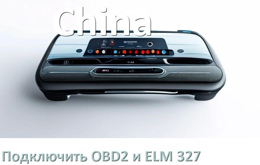 
Как к китайской магнитоле подключить ELM 327 и OBD2 сканер