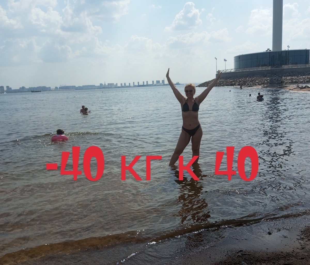 Автор канала. Лето 25, 67 кг.