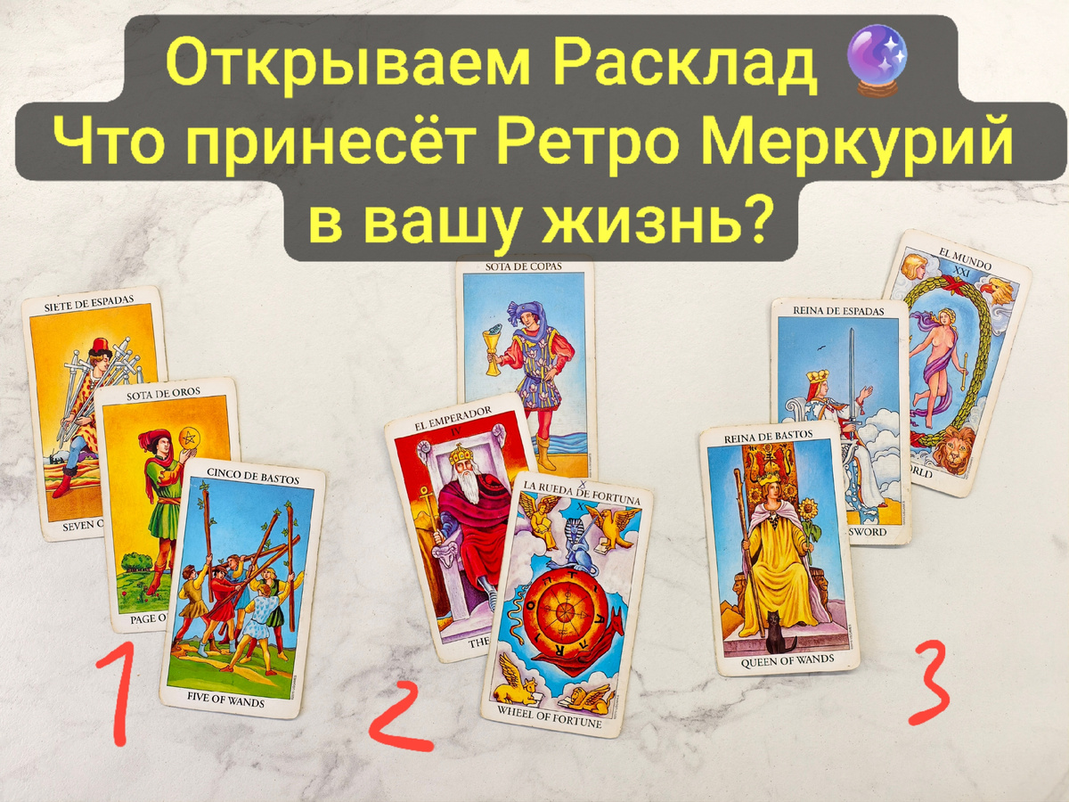 Какой расклад выбрали Вы ?