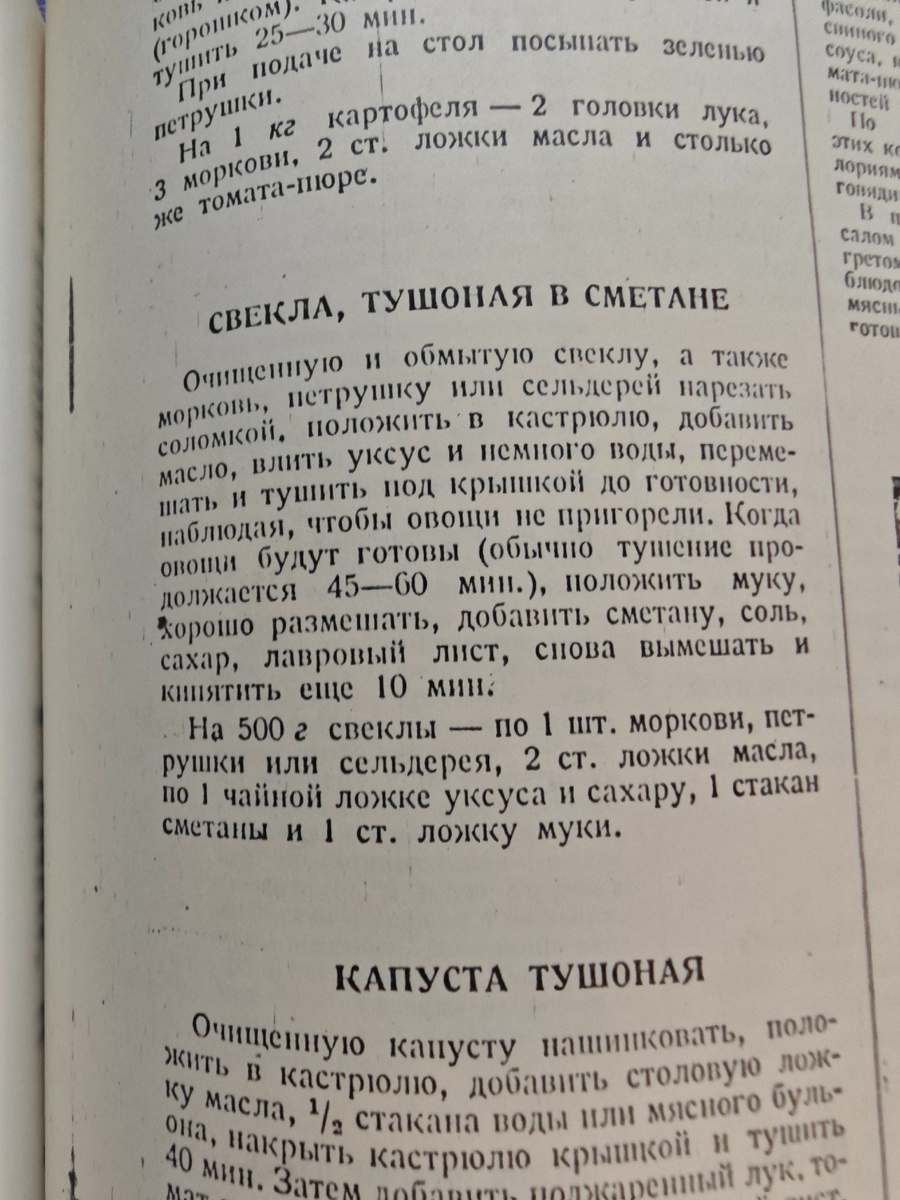 Рецепт первый.