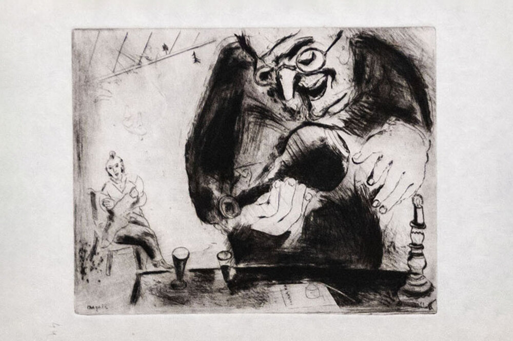 Плюшкин предлагает выпить, Марк Шагал, 1923–1925 гг. Фото: личный архив