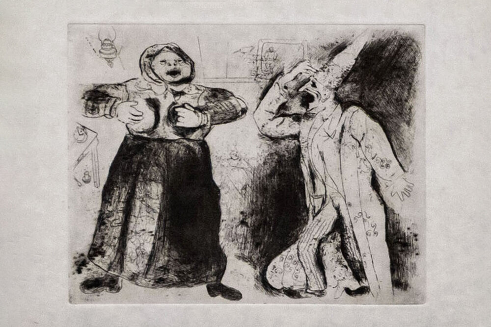 Плюшкин и Мавра, Марк Шагал, 1923–1925 гг. Фото: личный архив