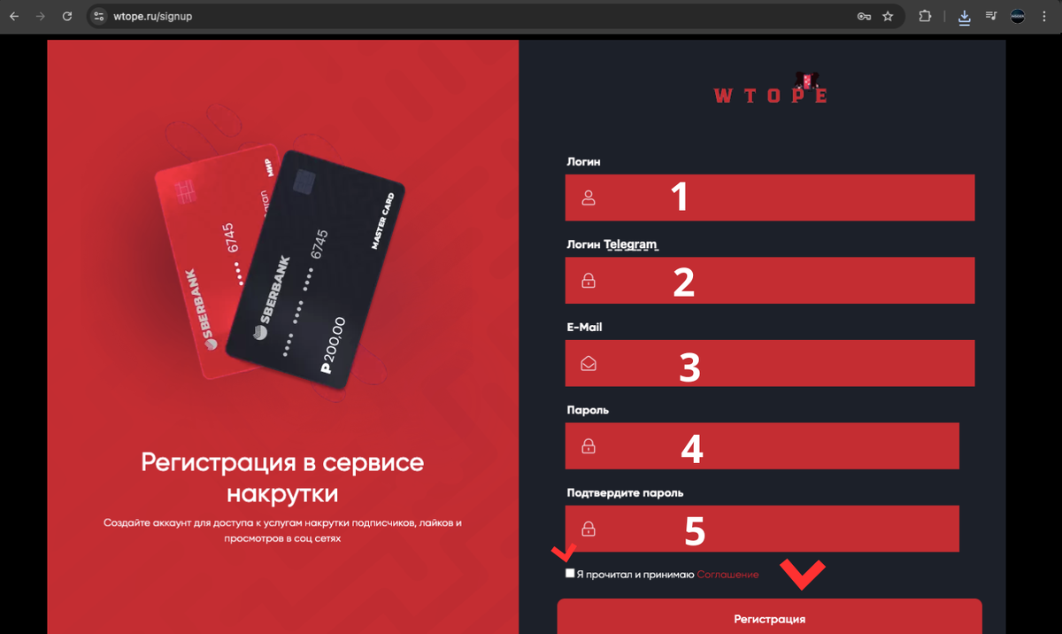 Тут все указываем на латинице и после успешной регистрации, входим в свой личный кабинет.