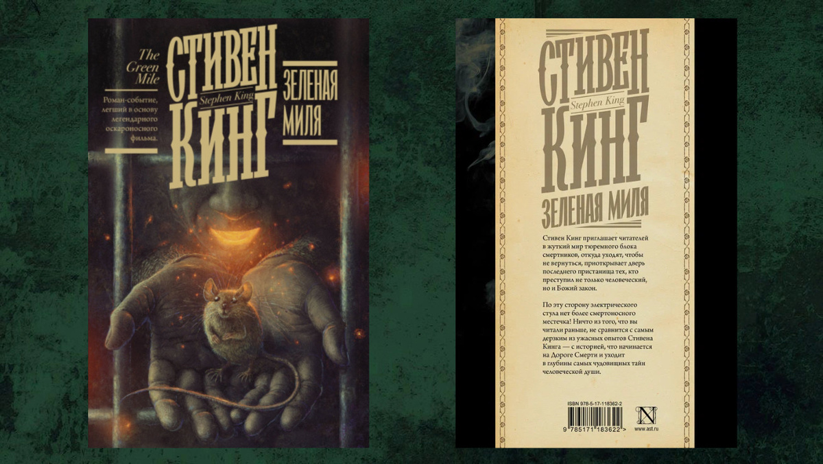 Издательство АСТ. 368 страниц.