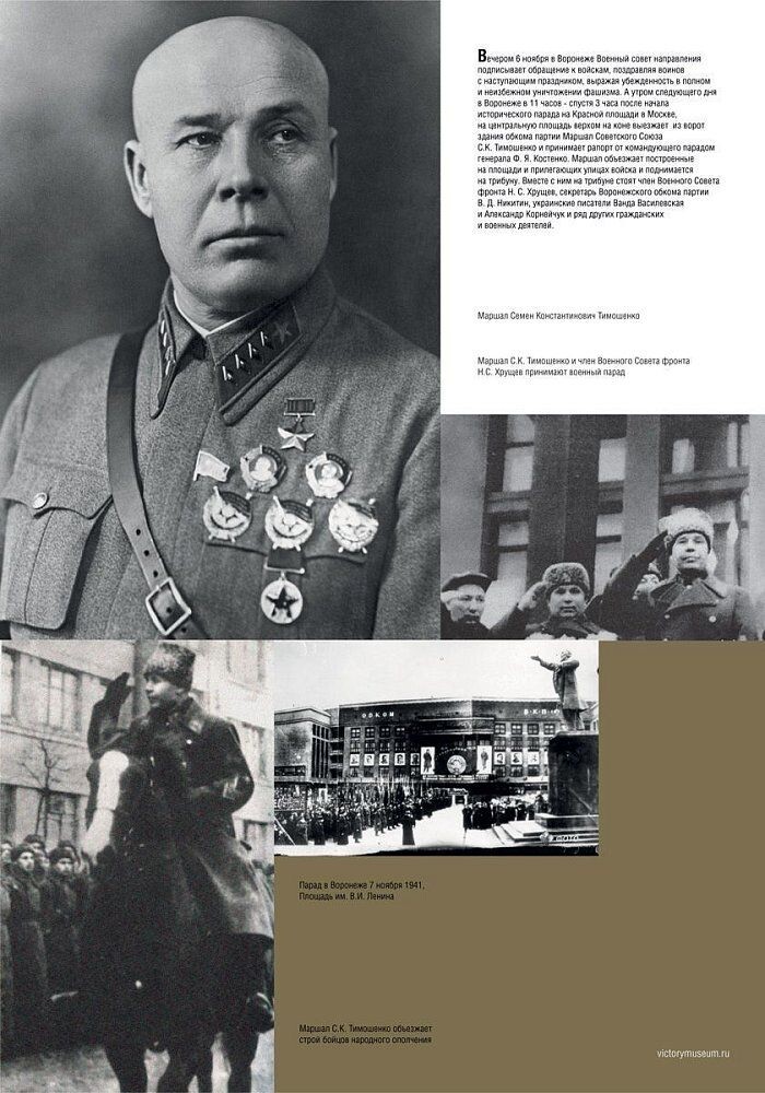    Более 30 музеев России представят выставку Музея Победы о Параде 1941 года