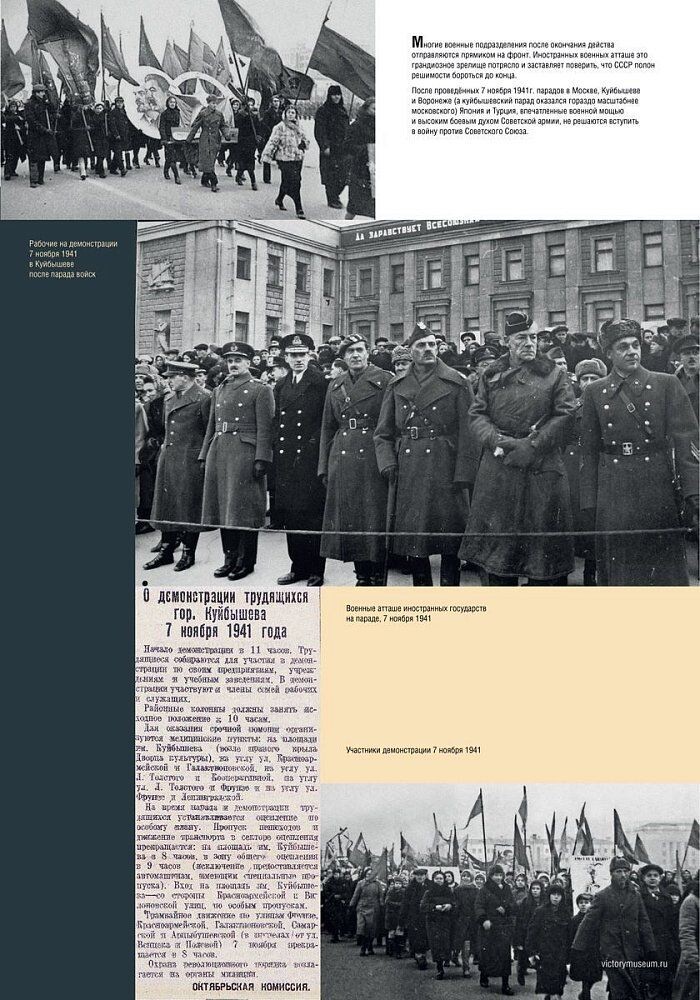    Более 30 музеев России представят выставку Музея Победы о Параде 1941 года