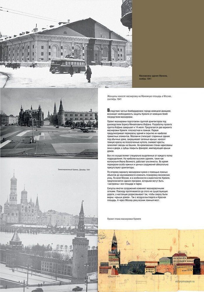    Более 30 музеев России представят выставку Музея Победы о Параде 1941 года