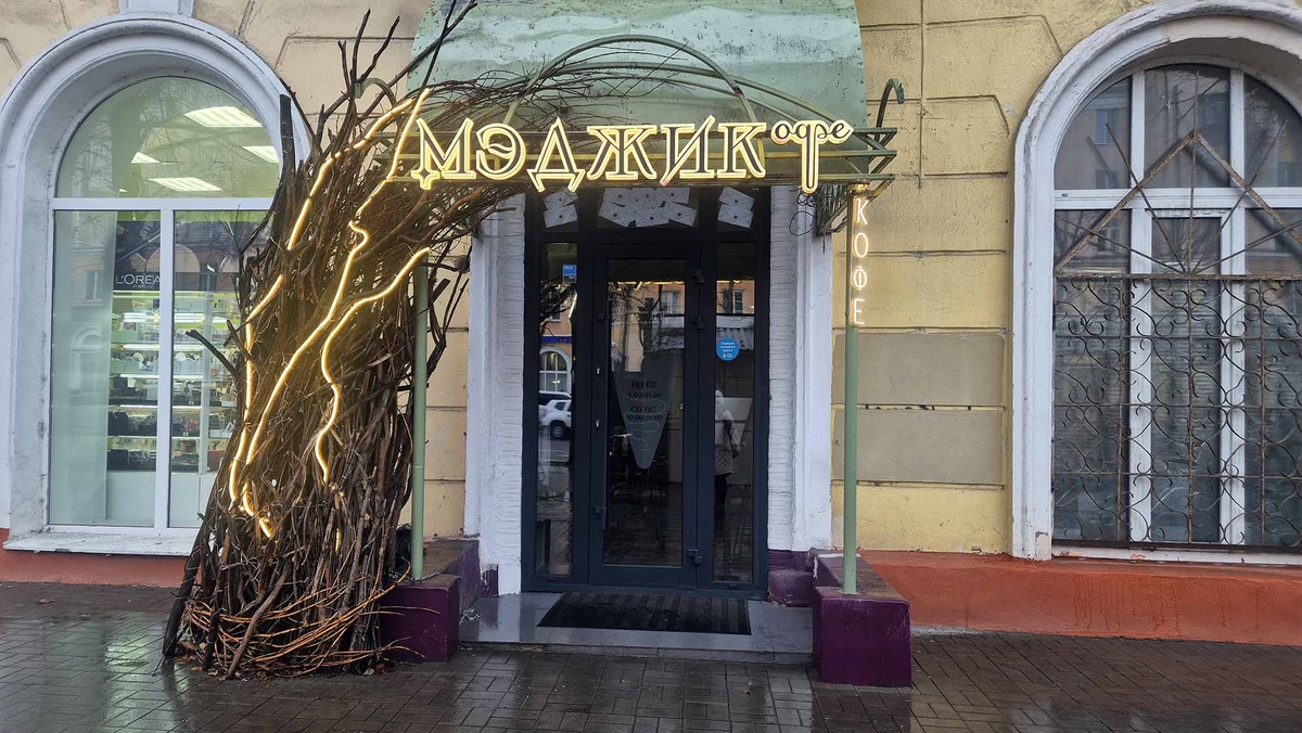 Так выглядит вход в кофейню. Листайте галерею, чтобы увидеть еще фото