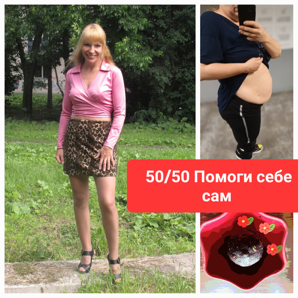 Хочешь плоский живот? Замени гамбургер 🍔 на волшебный шарик 