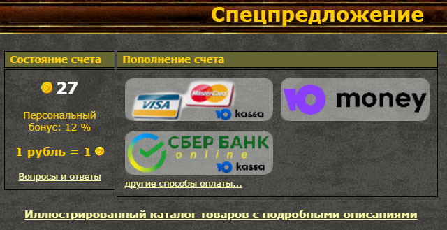 1 золотой = 1 российский рубль