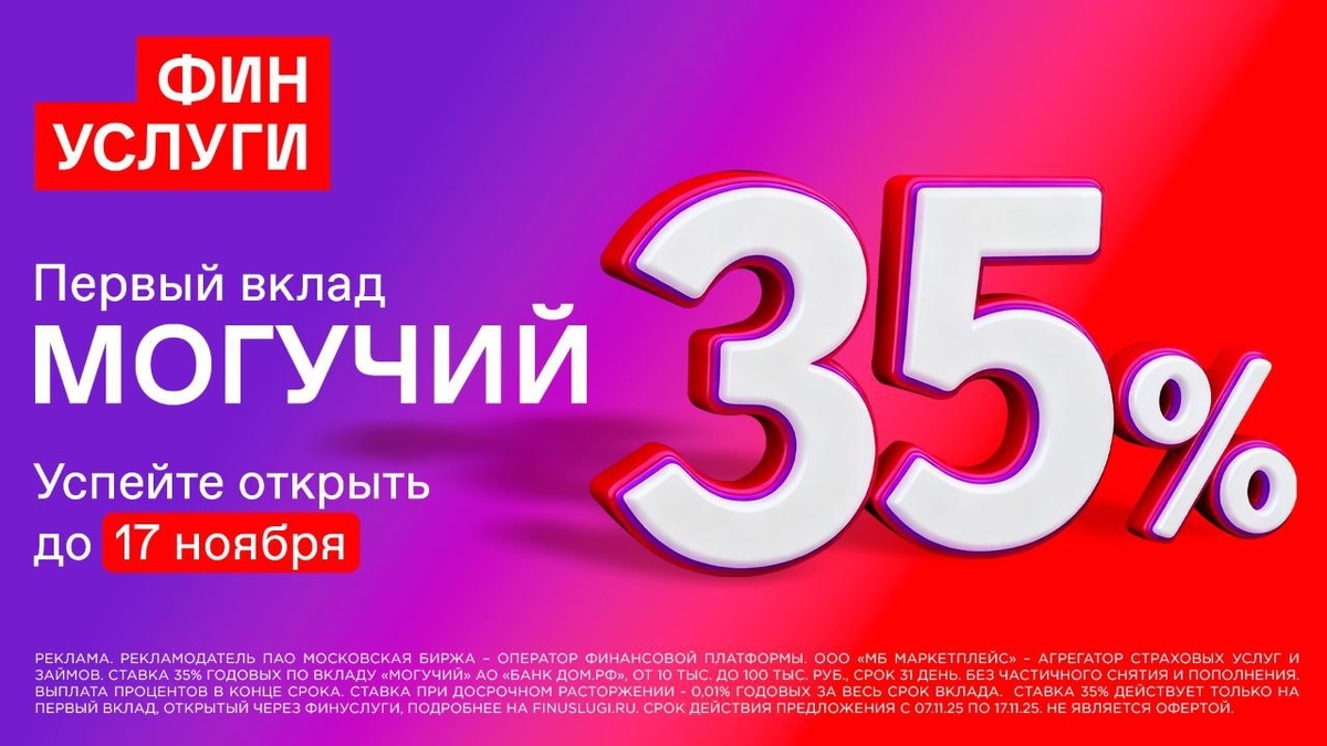 Анонс с сайта Финуслуг