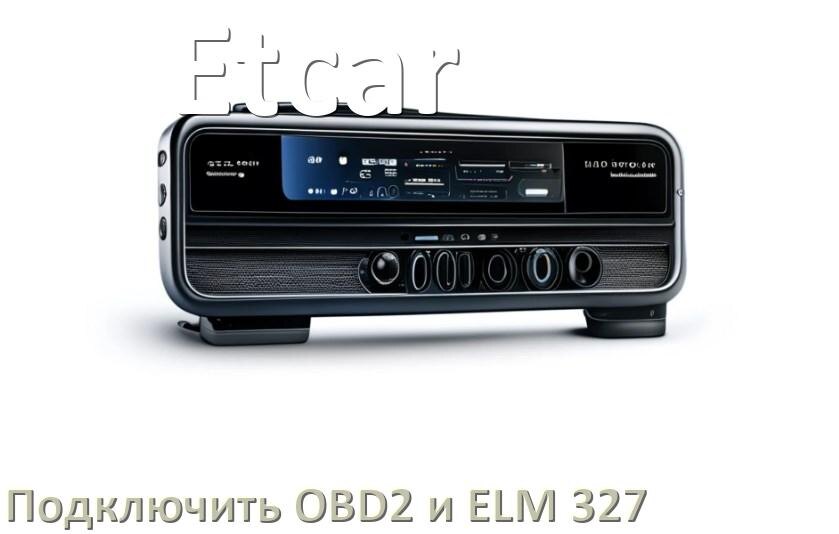 
Как к магнитоле Etcar подключить ELM 327 и OBD2 сканер