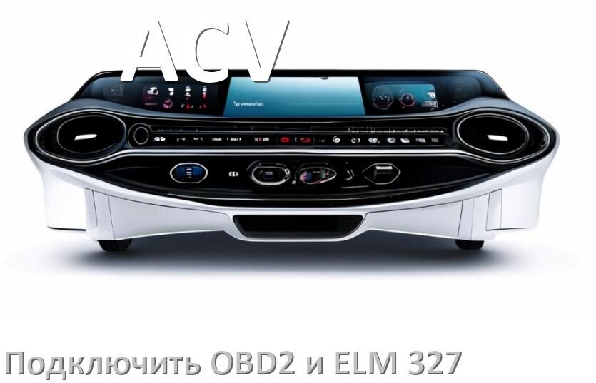 
Как к магнитоле ACV подключить ELM 327 и OBD2 сканер