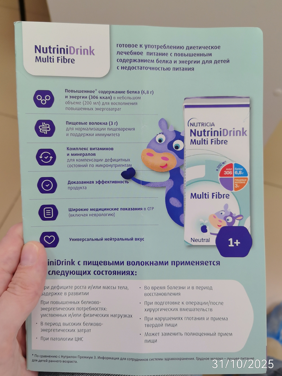 Для набора веса