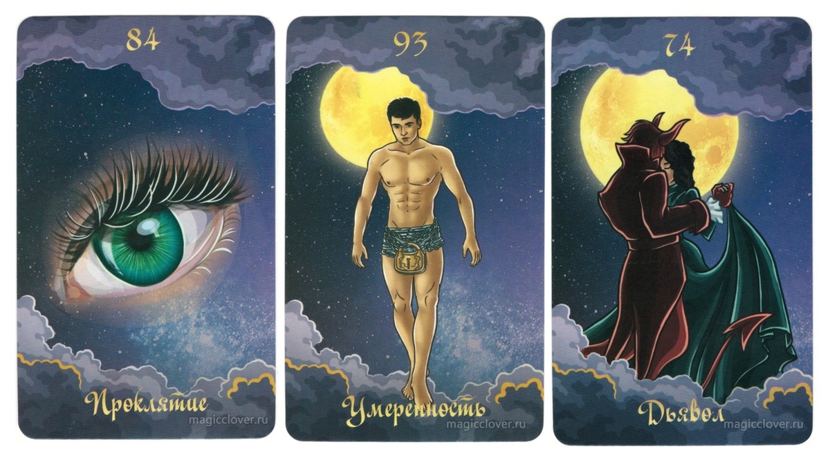 Оракул Полнолуния