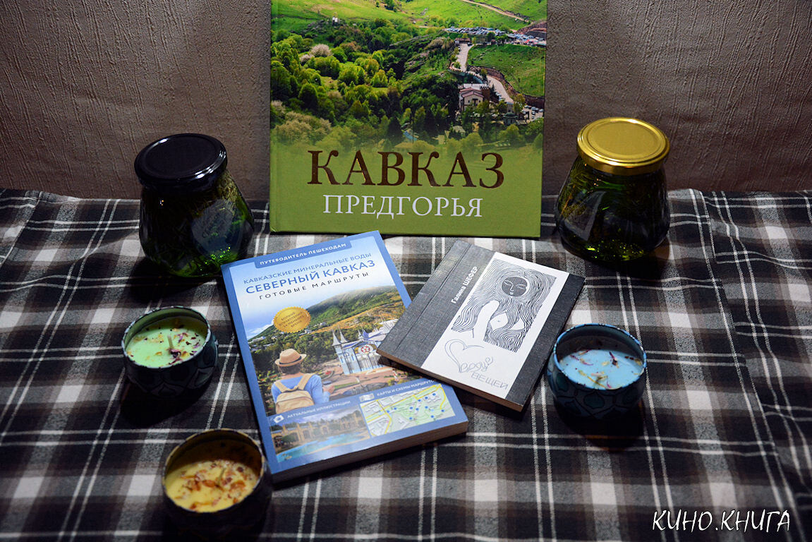 Вот такие мои книги получила в подарок моя подписчица Светлана из Северной Осетии