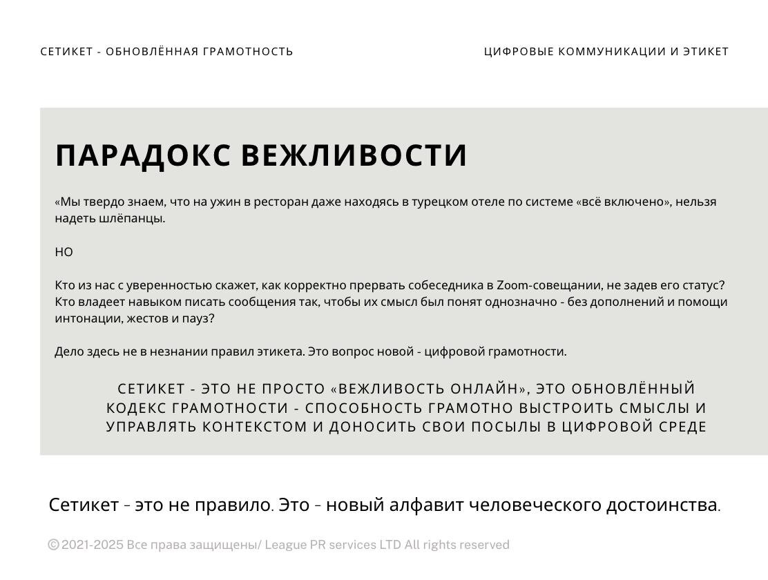 Фрагмент из доклада конкурса «Лучший спикер АСпЭ».