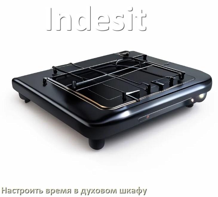 
Как в духовом шкафу Indesit настроить время и установить часы