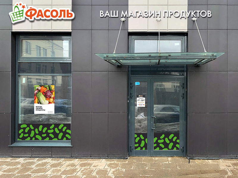 Рекламное оформление магазинов