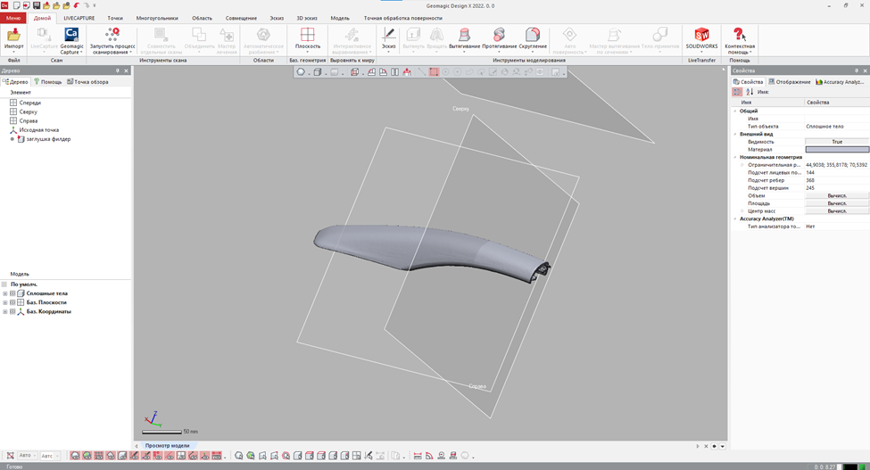 Здесь изображен интерфейс и детать "заглушка для филдера"