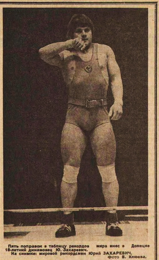 Советский спорт