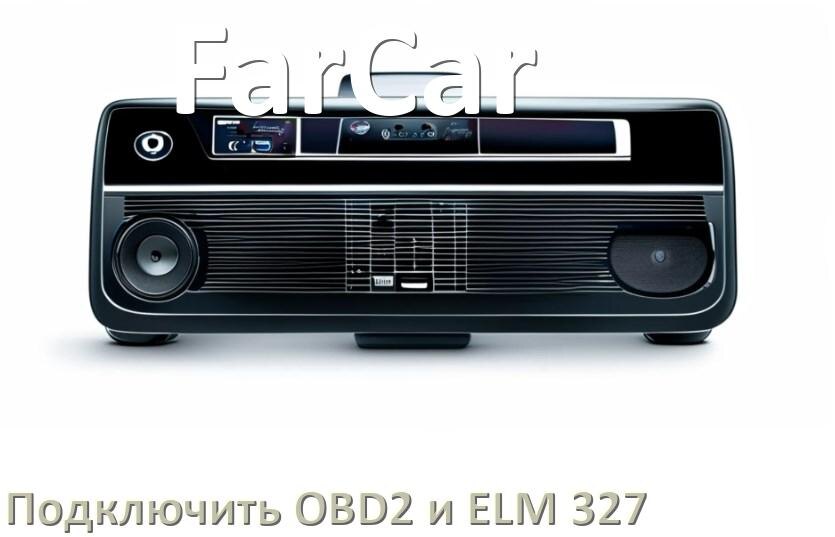 
Как к магнитоле FarCar подключить ELM 327 и OBD2 сканер