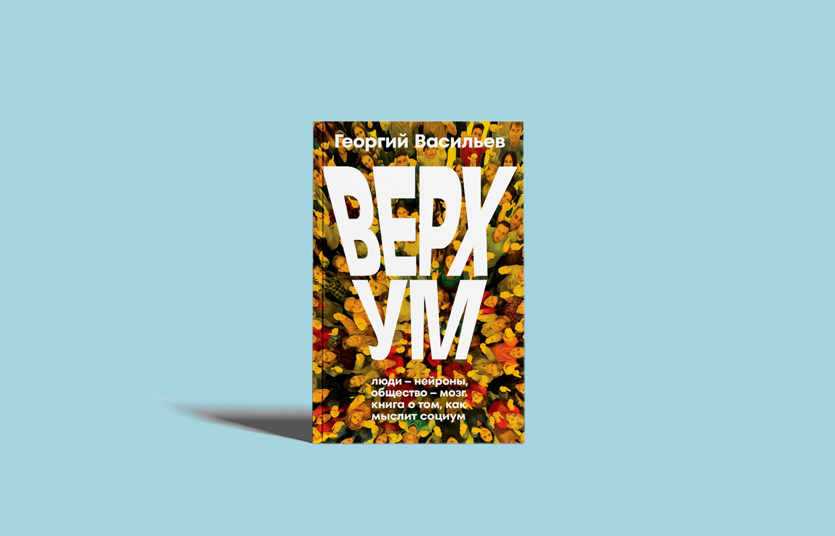 Издательство Corpus, 480 страниц