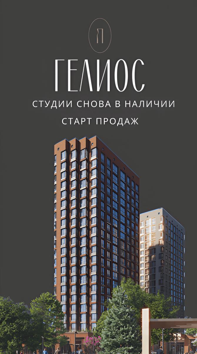 ЖК Премьер Парк Тула