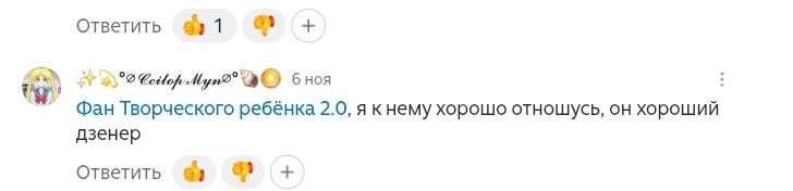 Ответ Сейлор Мун.