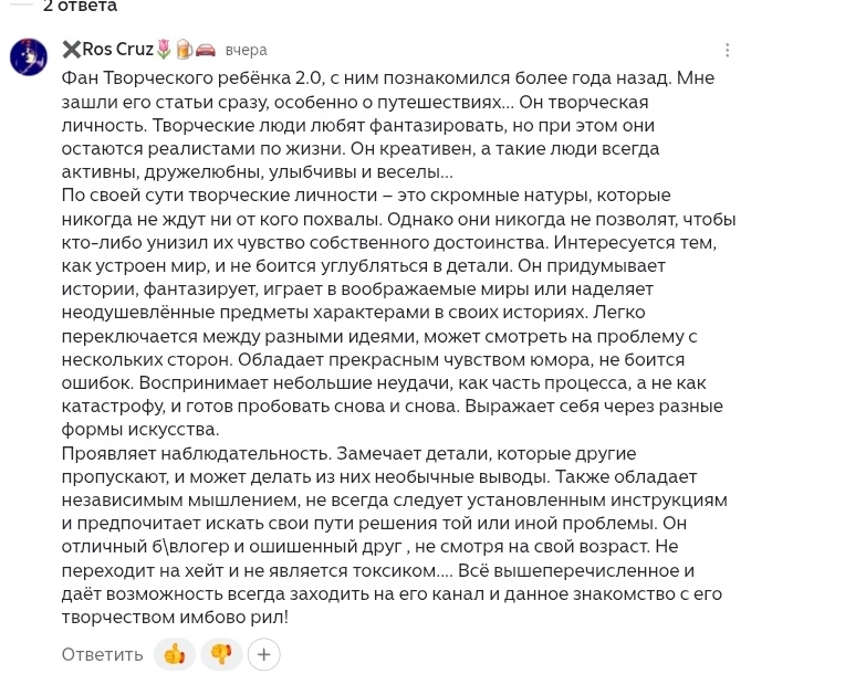 Ответ Рос Круса