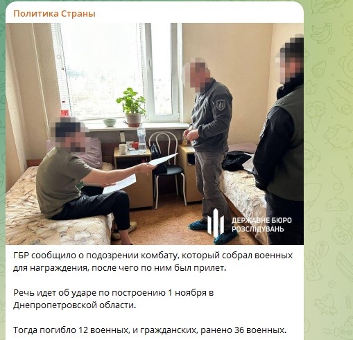    Фото: Скриншот Telegram/Политика Страны