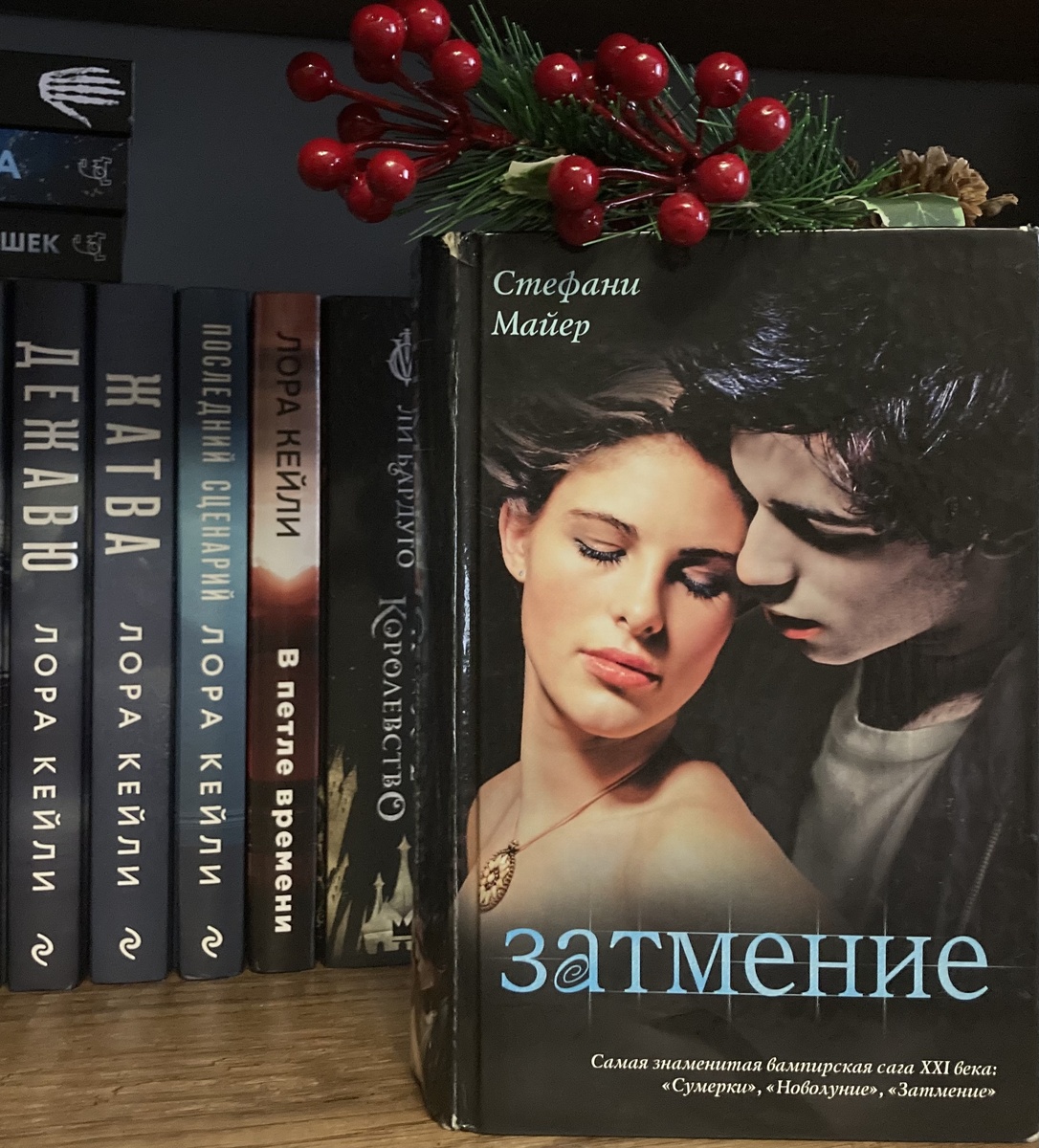 Книга куплена в далеком 2008 году. 