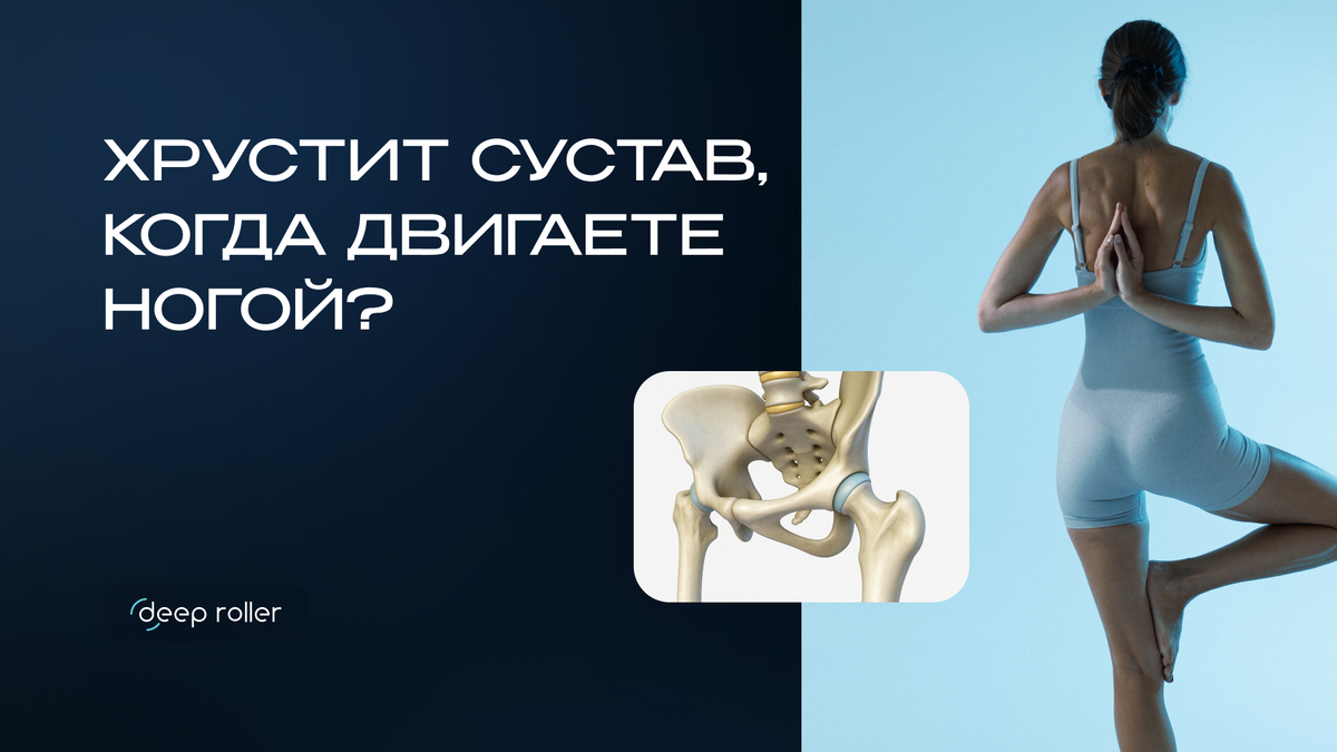 Хрустит сустав