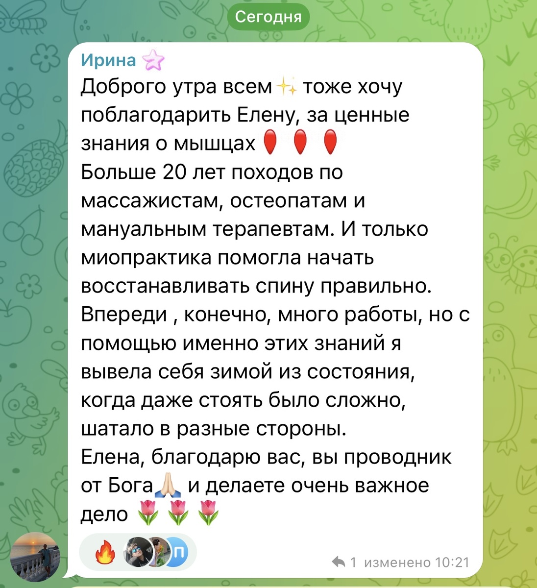 (Из чата Миопрактика.Шея)