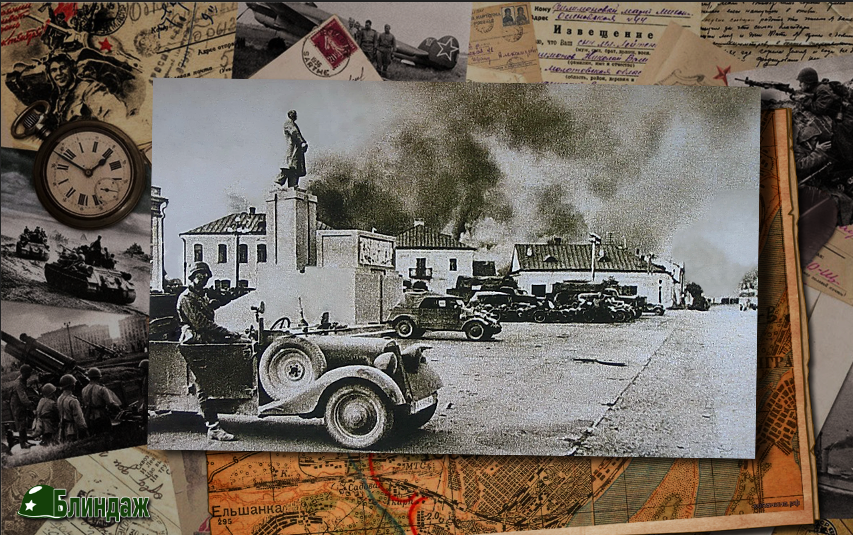 Немцы оккупируют Беларусь, 1941 год, лето