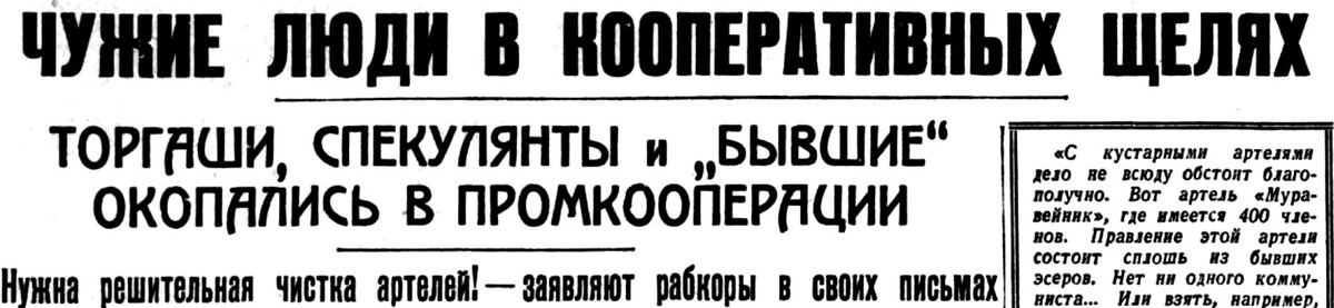 Рабочая Москва, 12 марта 1929 г.