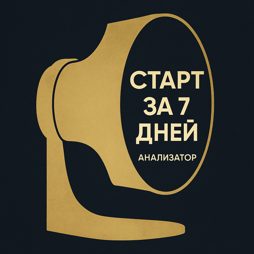 Анализатор кожи лица