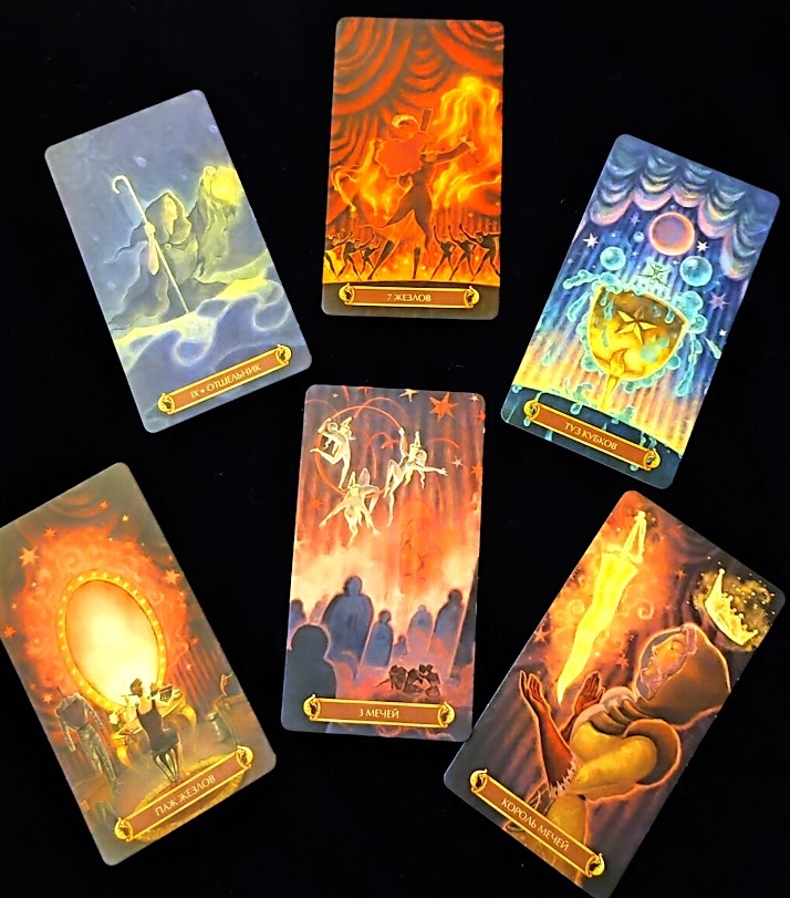 РАСКЛАД ДЛЯ БЛИЗНЕЦОВ НА ТАРО ЦИРК