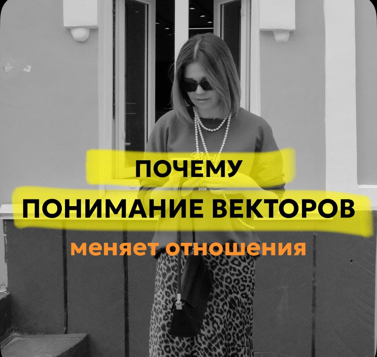 вектора личности, психология отношений, дети и психотипы, Бородянский, цветные психотипы, самопознание, воспитание, гармония, эмоциональный интеллект