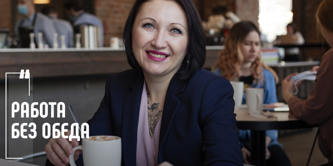 Работа без обеда: можно ли отказаться от перерыва и уходить раньше?
