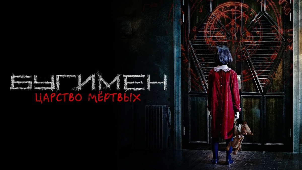 "Он ждёт тебя за этими дверями".