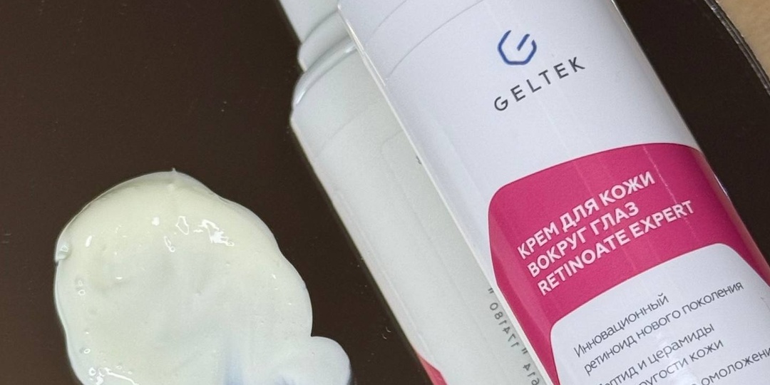 Протестировала 16 средств с разными формами ретинола и делюсь впечатлениями.