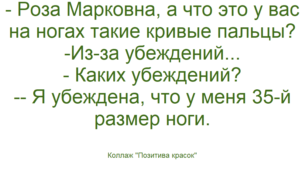 коллаж "Позитива красок"