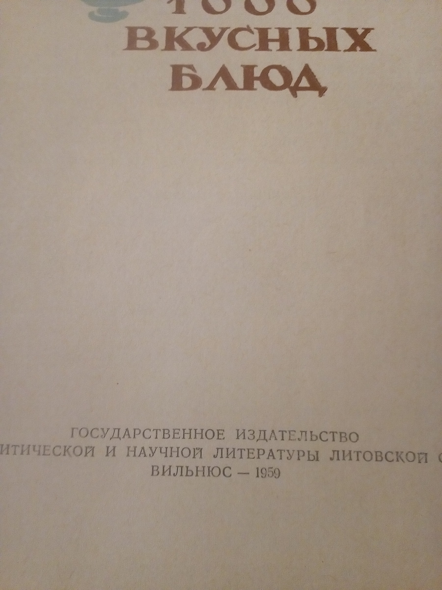 По тексту реально - 1000 рецептов, ровно