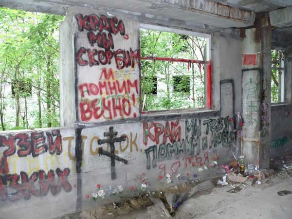 Мемориал Алексею Краюшкину фото из открытых источников