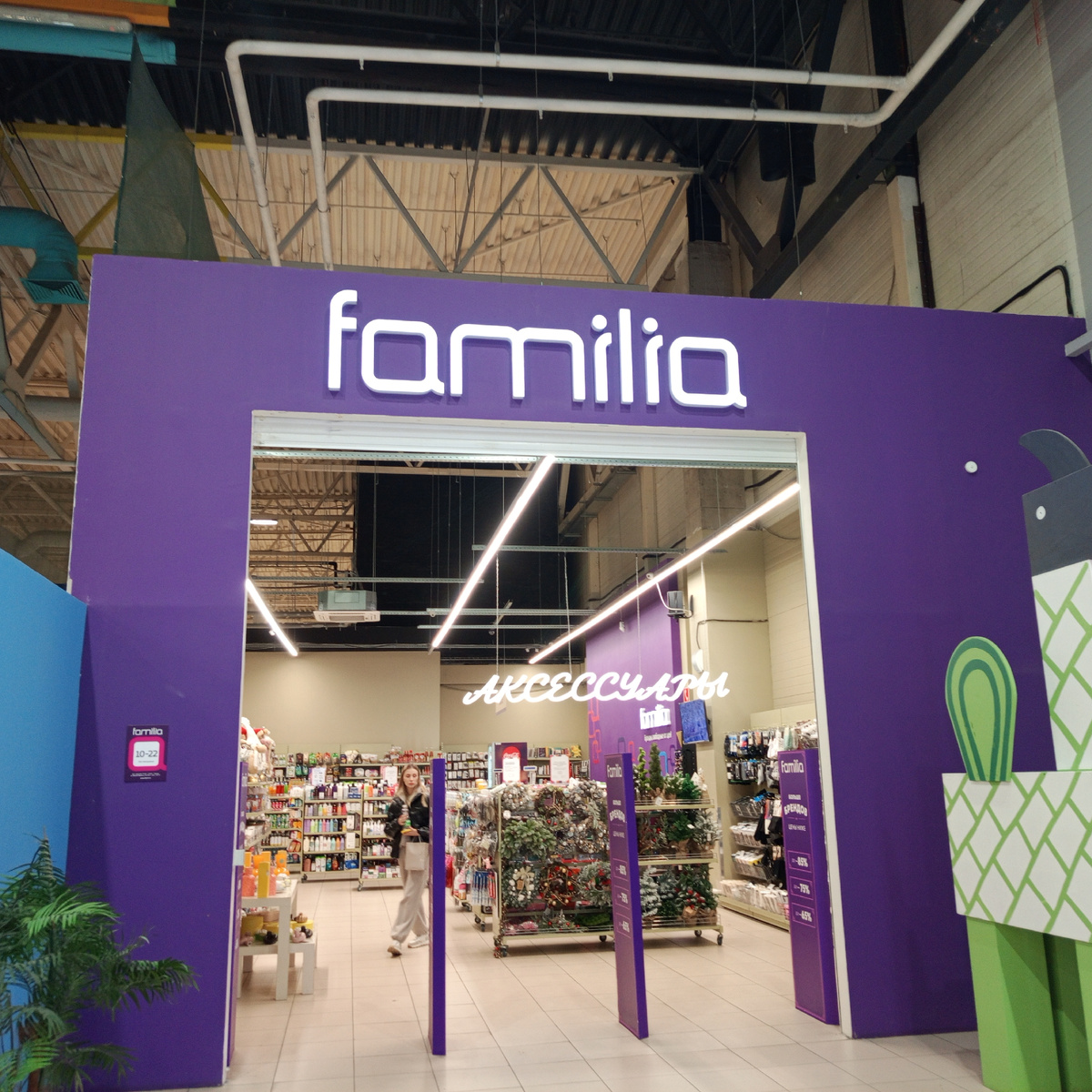 Мой любимый отдел